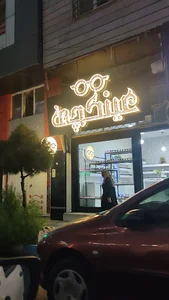 عینکچی