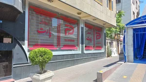 مسکن پارت 2