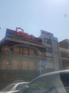 شرکت صبانت