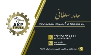 آرمان خودرو 5