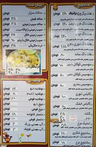 فست فود پانیک 4