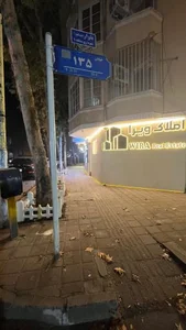 بانک املاک ویرا 3