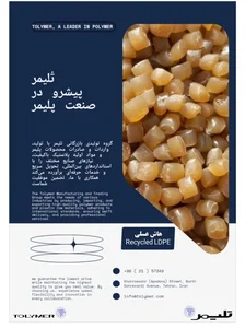 تُلیمر تولید و عرضه مستربچ و پلیمر 5