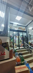 هایپر مارکت محسن