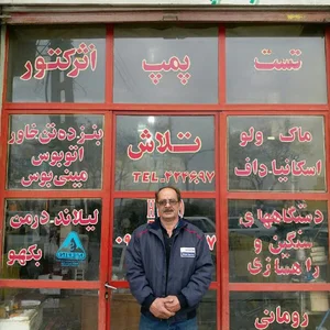 پمپ انژکتور سازی تلاش