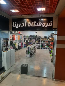 فروشگاه آدرینا 3