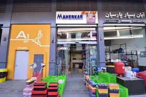 ابزار و یراق ماهرکار 5