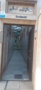 مهمانپذیر کمالی