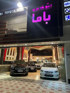 اتوگالری باما