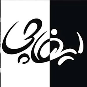 کانون تبلیغاتی ایفاچی