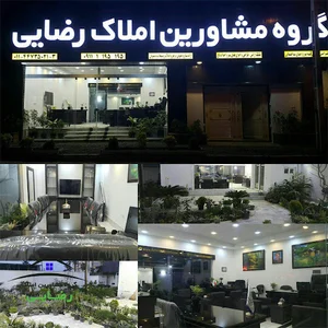 گروه مشاورین املاک رضایی