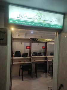 دفتر خدمات قضایی صادقیه 3