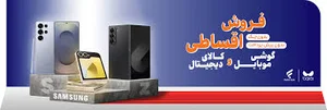 دکتر موبایل