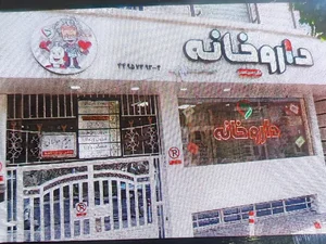 مرکز مشاوره دارویی 2