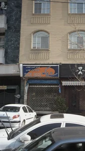 ست یدک 2