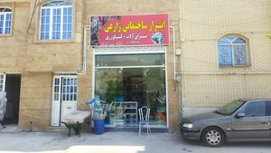 ابزار فروشی زارعی