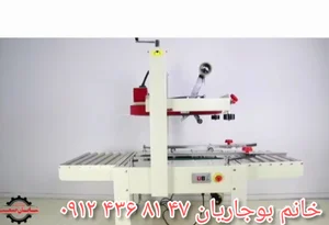شیرینگ پک سازی شایان صنعت 2