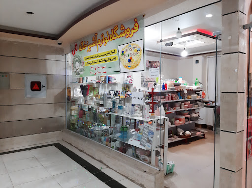 فروشگاه لوازم آشپزخانه الی