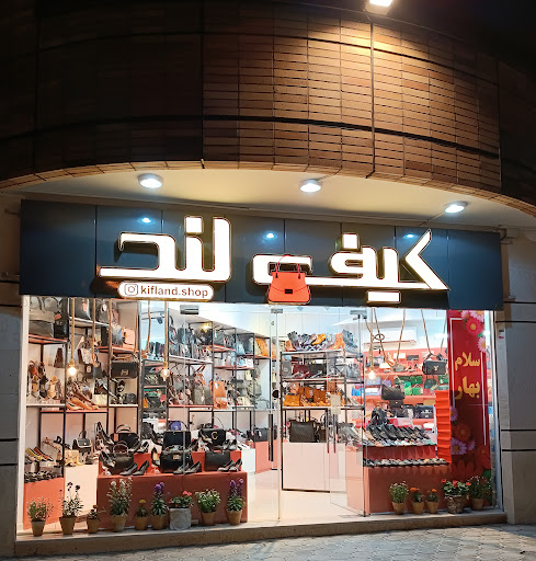 کیف لند گالری