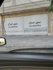 فروشگاه پتوی غزال 3