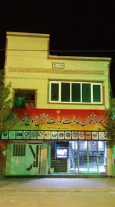 دفتر پیشخوان دولت شهید باهنر ابرکوه