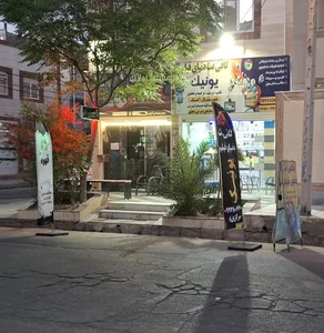 کافی نت یونیک