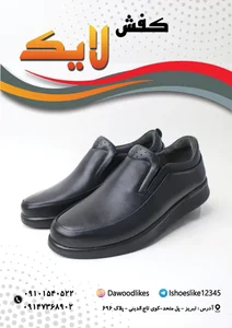 تولیدی کفش لایک 2