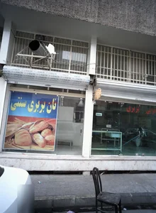 نانوایی بربری 2