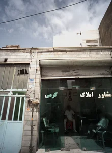 مشاور املاک کرمی