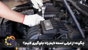 اتو مکانیک پژو