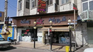 کافه قنادی ستاره 4