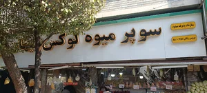 کترینگ آوازه