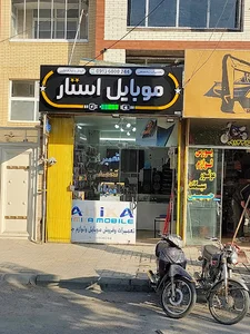 موبایل استار⭐️