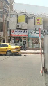 داروخانه دکتر صمیمی فر