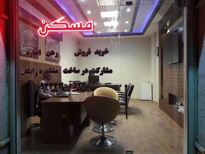 مشاور املاک امین