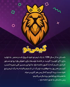 استودیو گیمینو