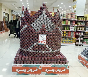هایپر مارکت امیرکبیر