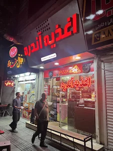 اغذیه آندره