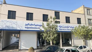 بیمه تجارت نو سرپرستی مرکزی استان البرز 4