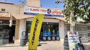 نمایندگی کویر تایر/لاستیک مقدم