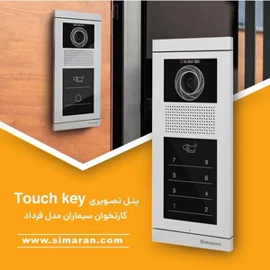 خانه هوشمند شعبه۲ بوکان 4