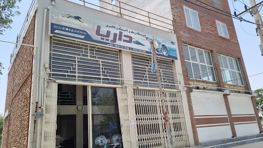 باتری فروشی داریا