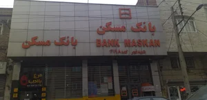 بانک مسکن شعبه ابوذر تبریز 3