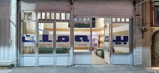 دفتر بیمه ملت نمایندگی سینا حامد