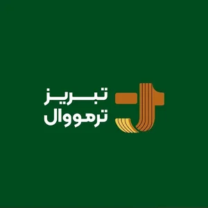 تبریز ترمووال 2