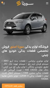 سورنا استور