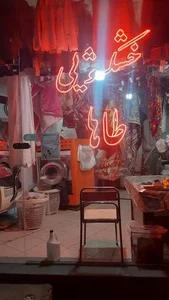 خشکشویی طاها 2