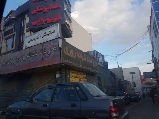 داروخانه دکتر فخرآور