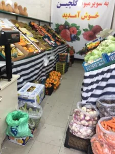 سوپرمیوه گلچین 4