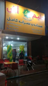 آش و حلیم مولانا، شعبه بابلسر